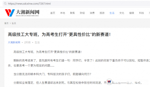 湖南汽車技工學校_汽車維修_汽車學校新聞